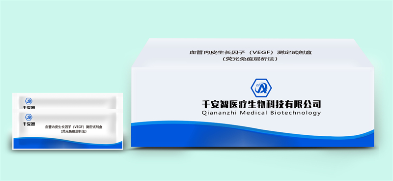 血管內皮生長因子（VEGF）測定試劑盒